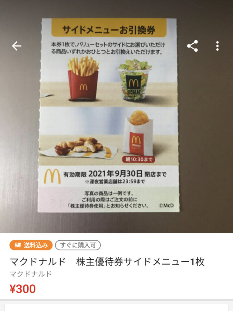 人気ブランドをセレクト チムニー株主優待 5冊 15，000円分 | www